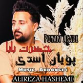 دانلود آهنگ پویان اسدی حضرت بابا
